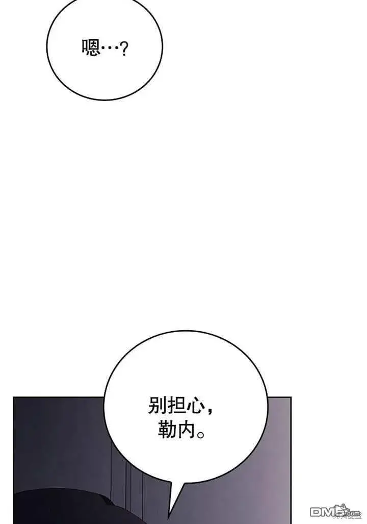 漫画《不得不成为恶女的理由》第31话第41张图