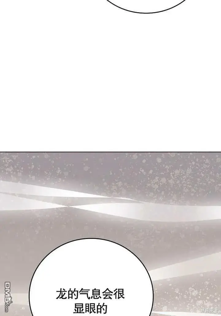 漫画《不得不成为恶女的理由》第31话第43张图