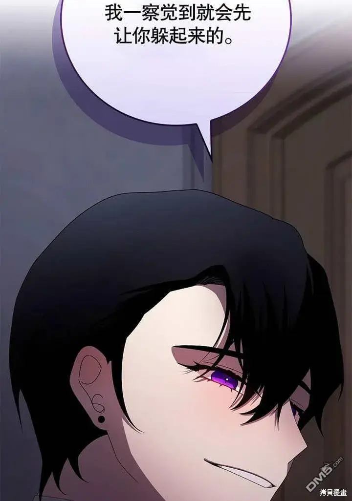 漫画《不得不成为恶女的理由》第31话第48张图