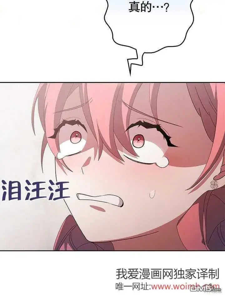 漫画《不得不成为恶女的理由》第31话第5张图