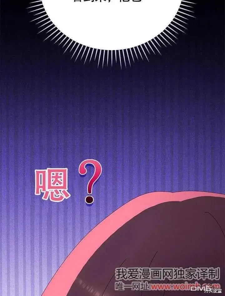 漫画《不得不成为恶女的理由》第31话第52张图