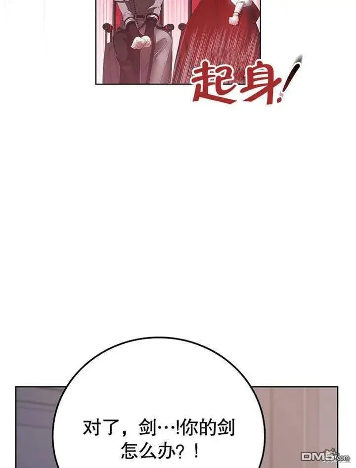 漫画《不得不成为恶女的理由》第31话第55张图