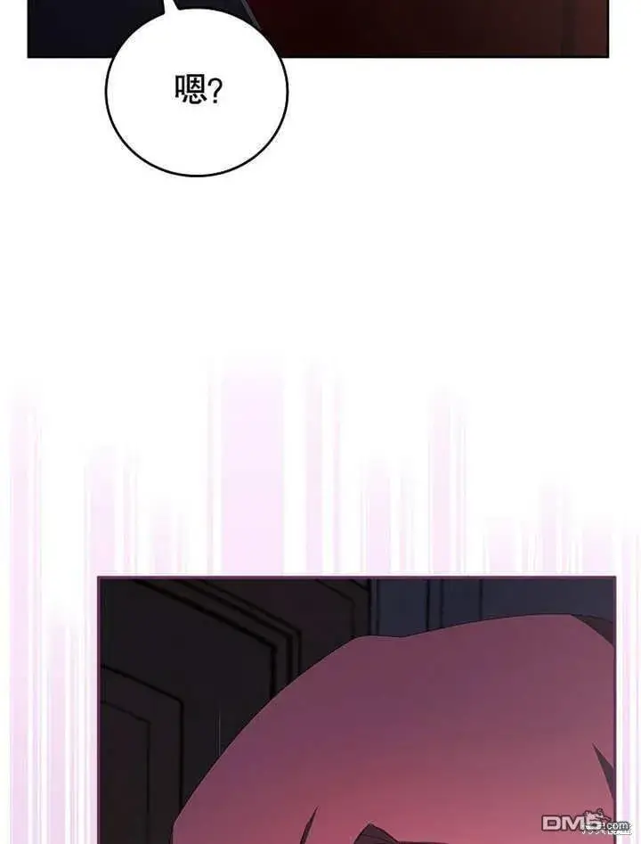 漫画《不得不成为恶女的理由》第31话第57张图