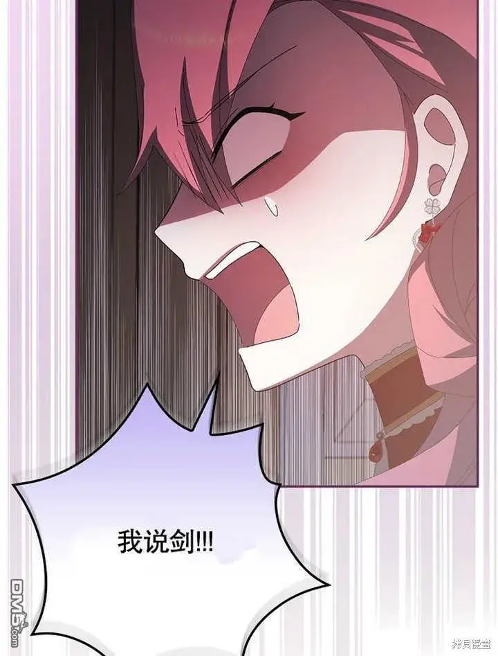 漫画《不得不成为恶女的理由》第31话第58张图