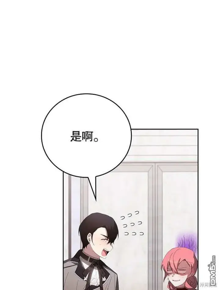 漫画《不得不成为恶女的理由》第31话第6张图