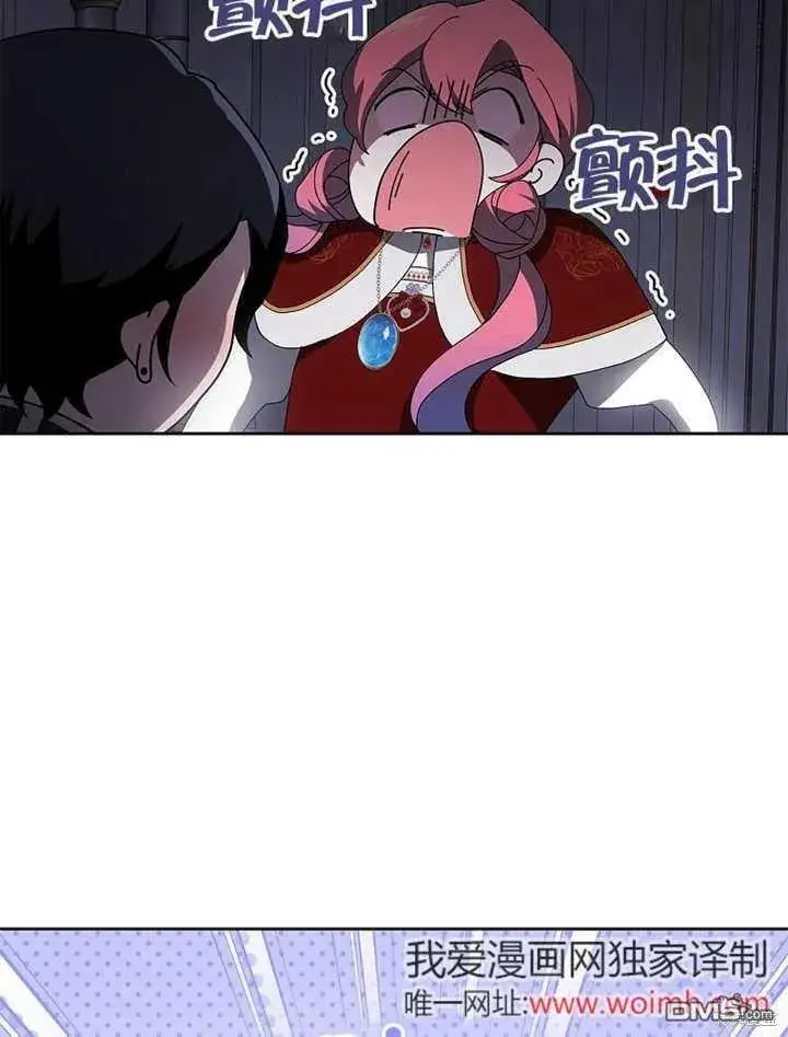 漫画《不得不成为恶女的理由》第31话第66张图