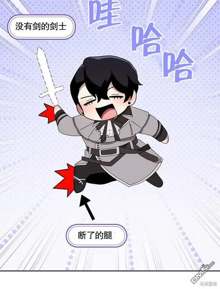 漫画《不得不成为恶女的理由》第31话第67张图