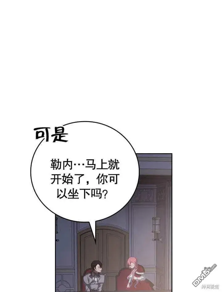 漫画《不得不成为恶女的理由》第31话第68张图