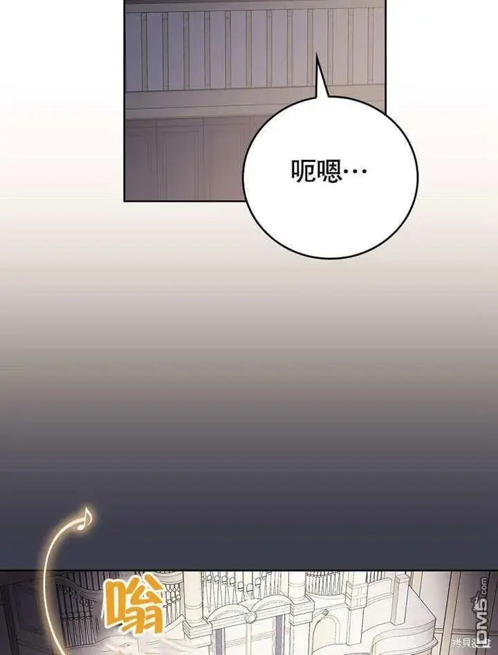 漫画《不得不成为恶女的理由》第31话第69张图