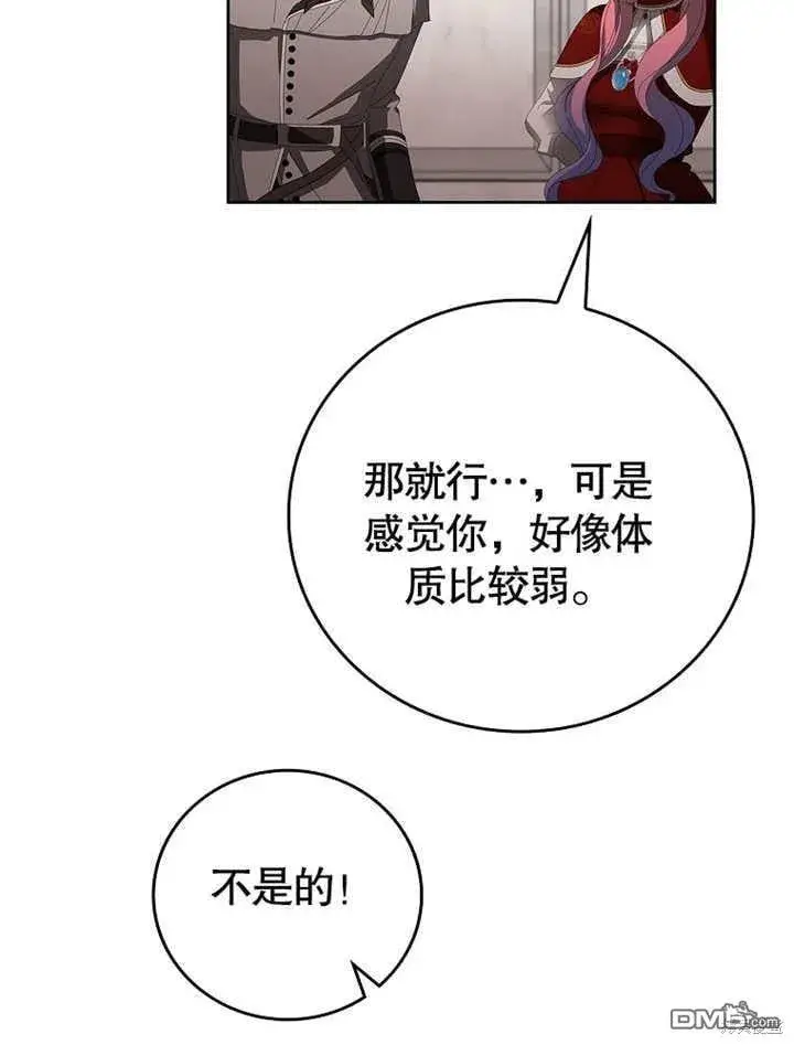 漫画《不得不成为恶女的理由》第31话第7张图