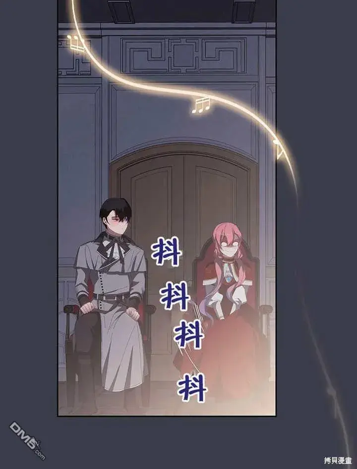 漫画《不得不成为恶女的理由》第31话第71张图