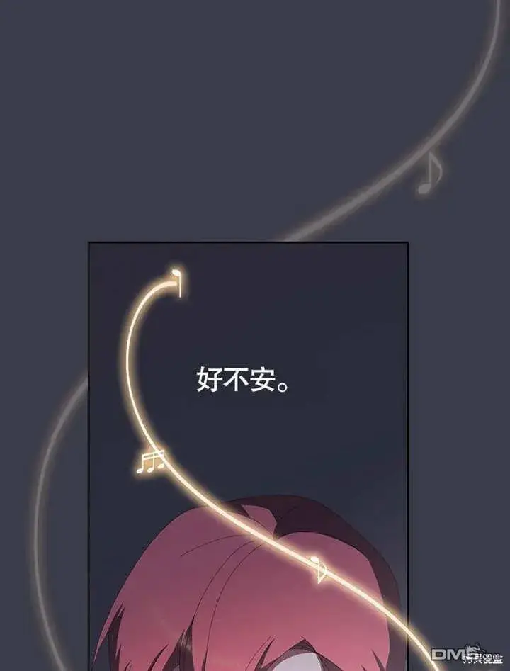 漫画《不得不成为恶女的理由》第31话第72张图
