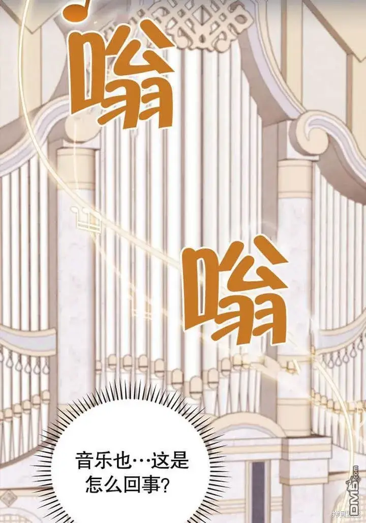 漫画《不得不成为恶女的理由》第31话第74张图