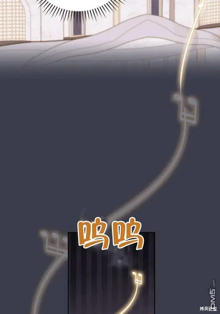漫画《不得不成为恶女的理由》第31话第75张图