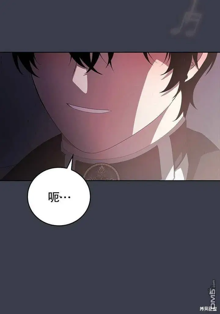 漫画《不得不成为恶女的理由》第31话第77张图