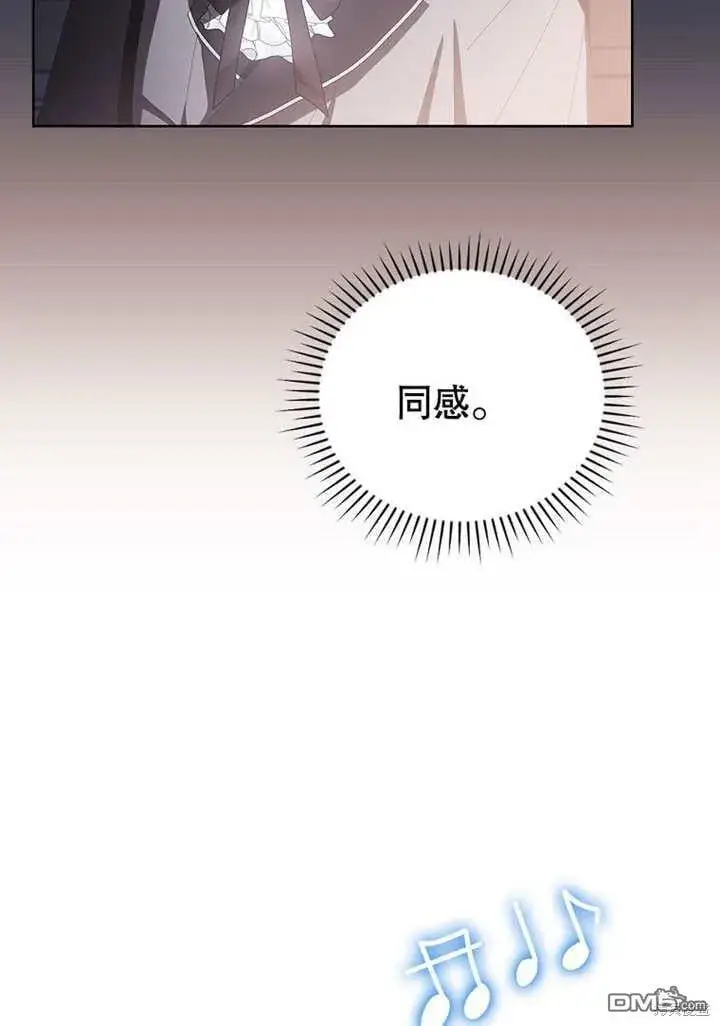 漫画《不得不成为恶女的理由》第31话第79张图