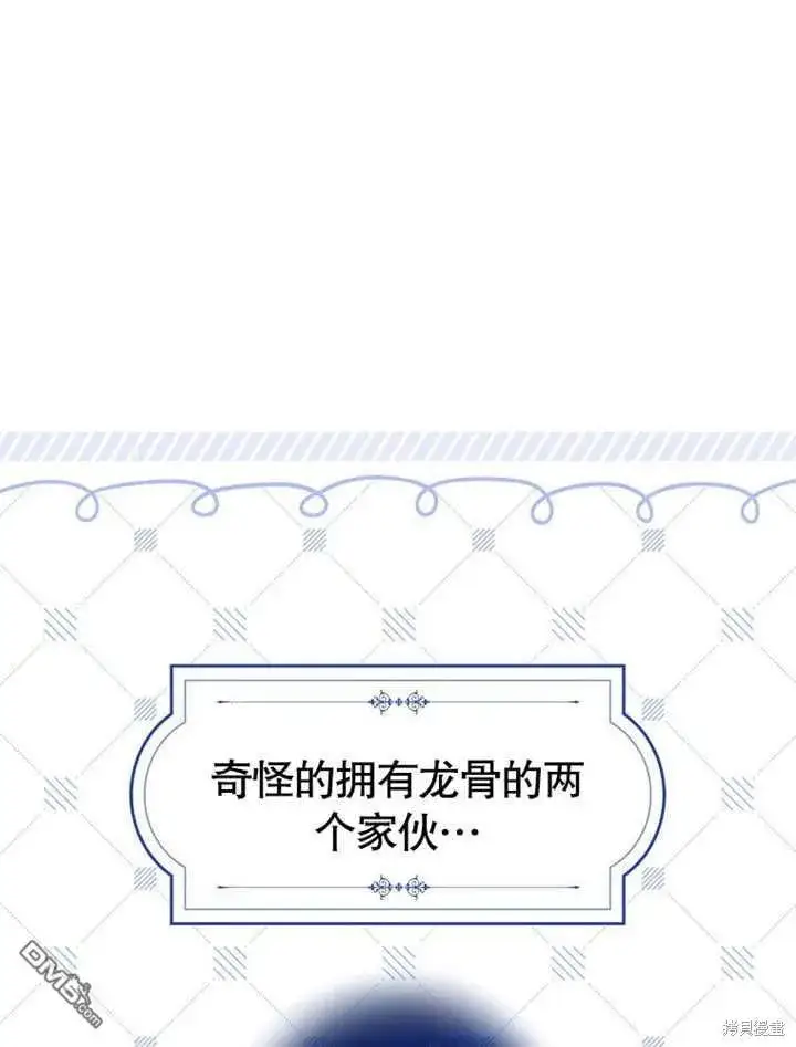 漫画《不得不成为恶女的理由》第31话第8张图