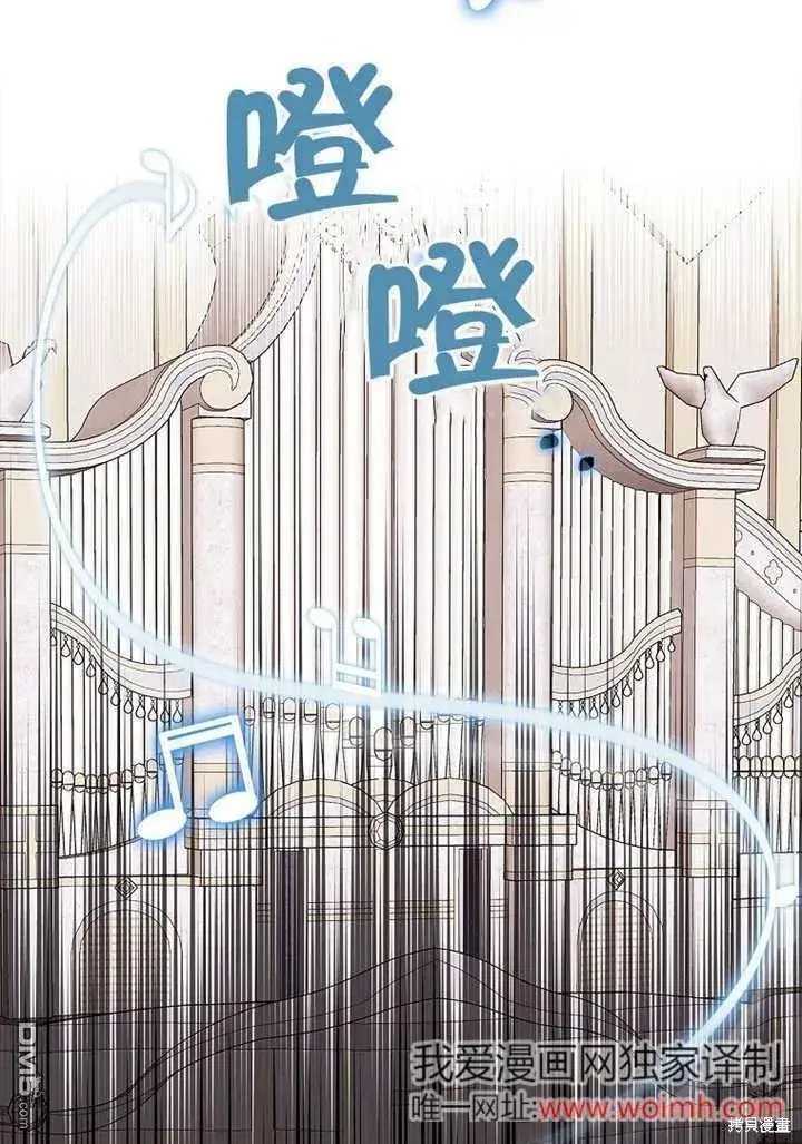 漫画《不得不成为恶女的理由》第31话第80张图
