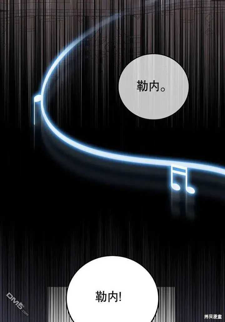 漫画《不得不成为恶女的理由》第31话第81张图