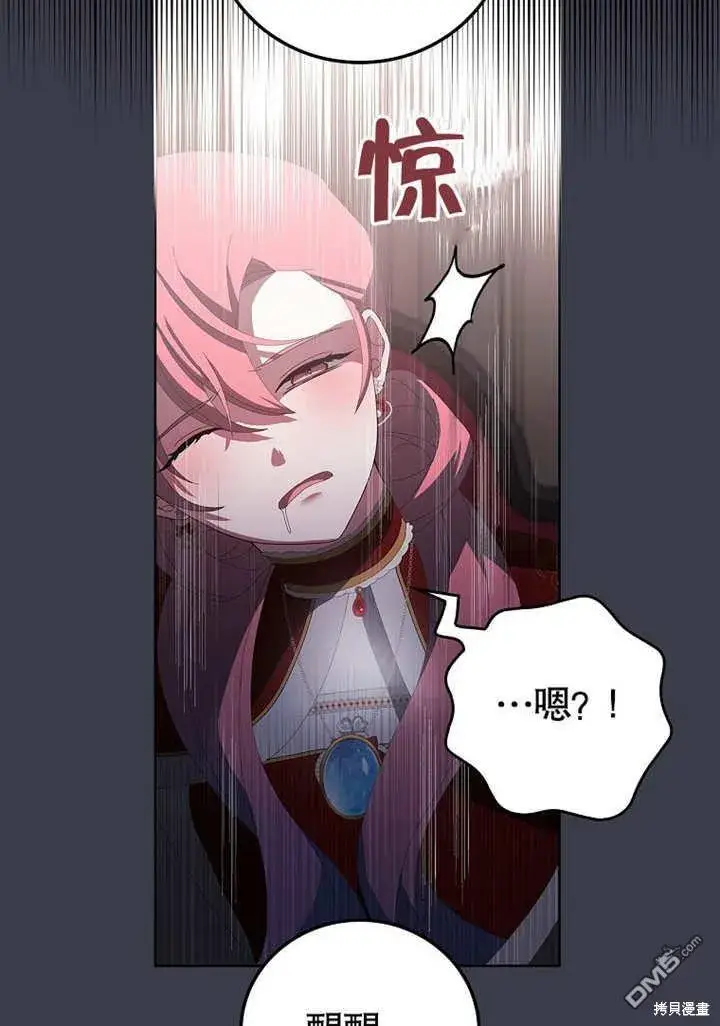 漫画《不得不成为恶女的理由》第31话第82张图