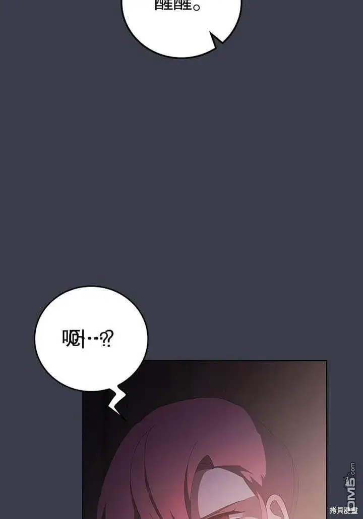 漫画《不得不成为恶女的理由》第31话第83张图