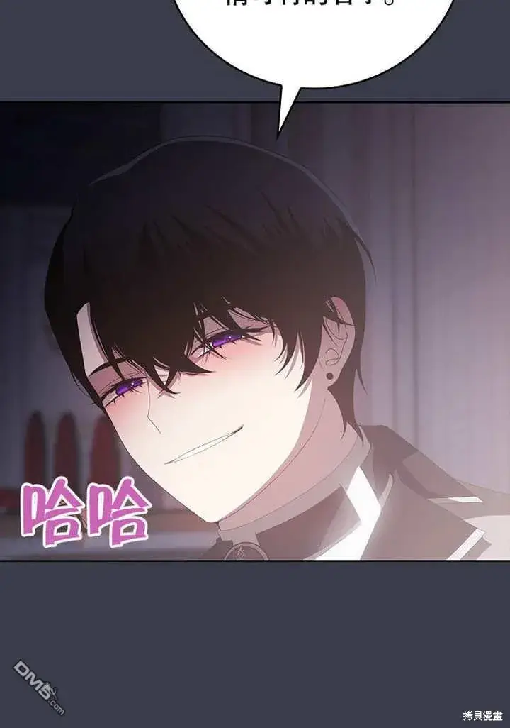漫画《不得不成为恶女的理由》第31话第87张图