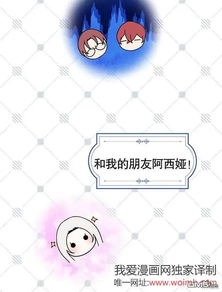 漫画《不得不成为恶女的理由》第31话第9张图