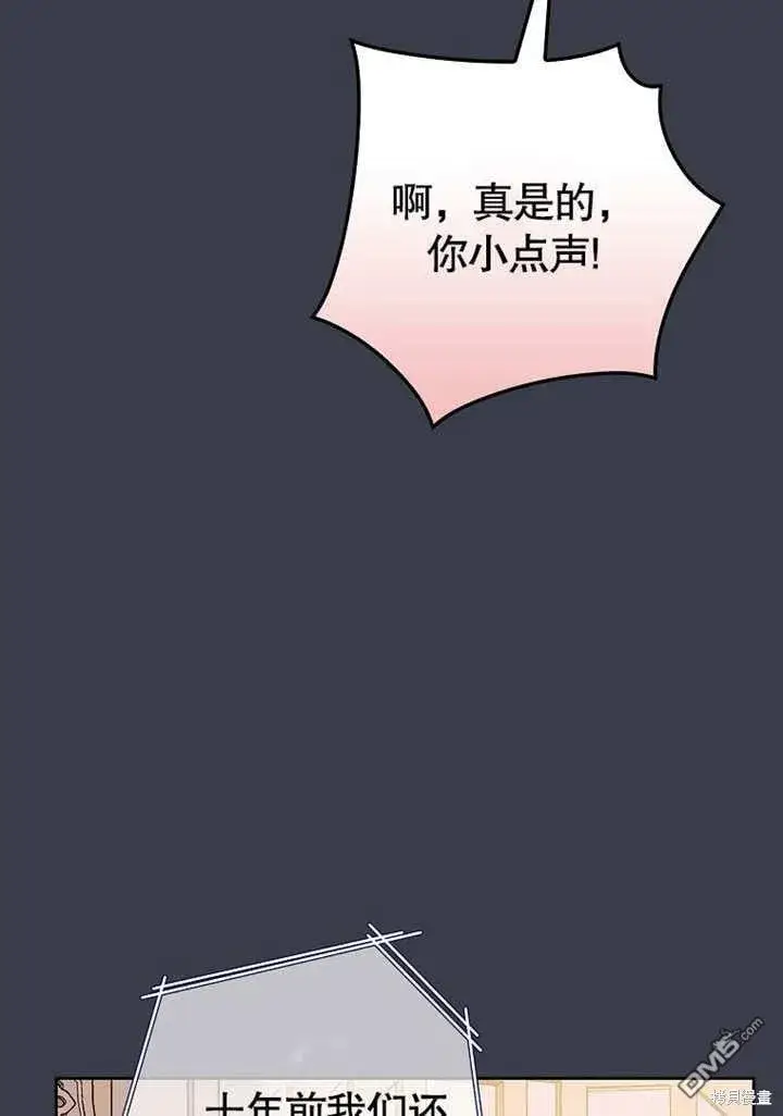 漫画《不得不成为恶女的理由》第31话第91张图