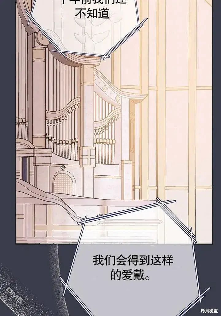 漫画《不得不成为恶女的理由》第31话第92张图