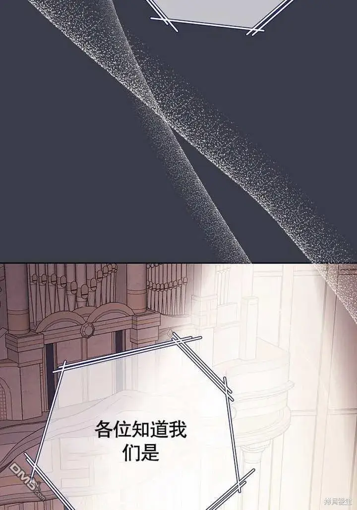 漫画《不得不成为恶女的理由》第31话第93张图