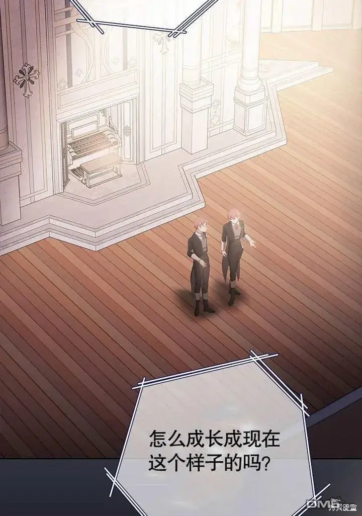 漫画《不得不成为恶女的理由》第31话第94张图