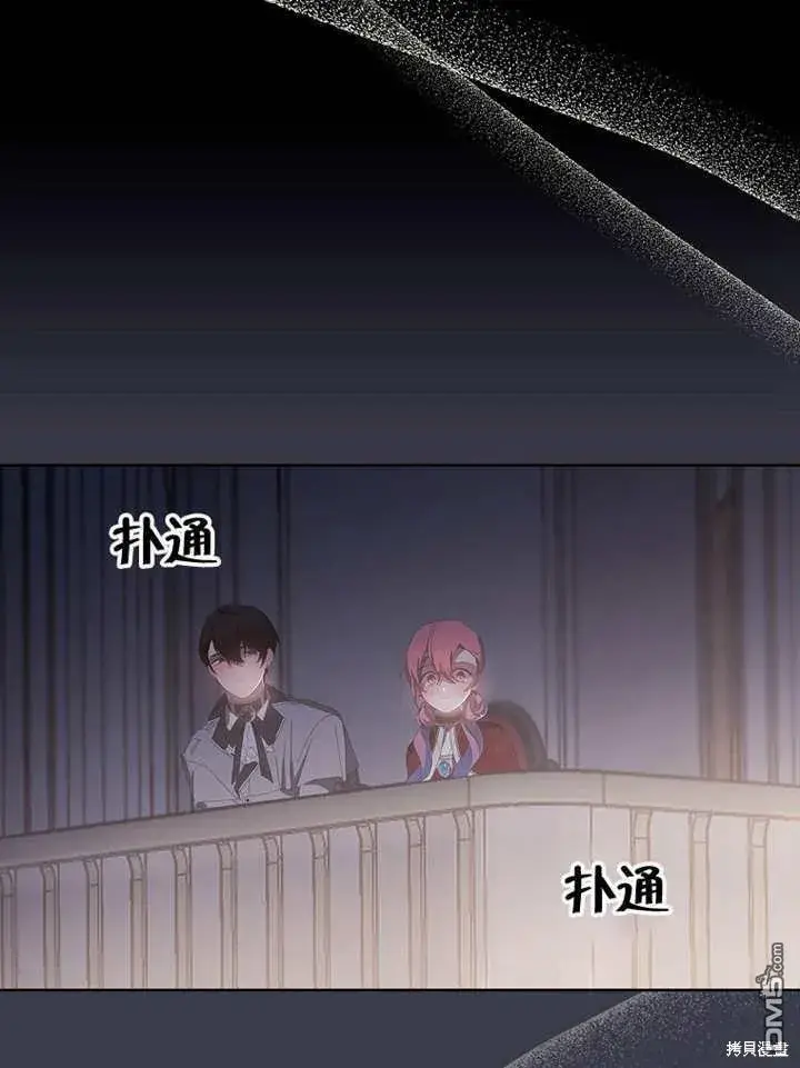 漫画《不得不成为恶女的理由》第31话第97张图