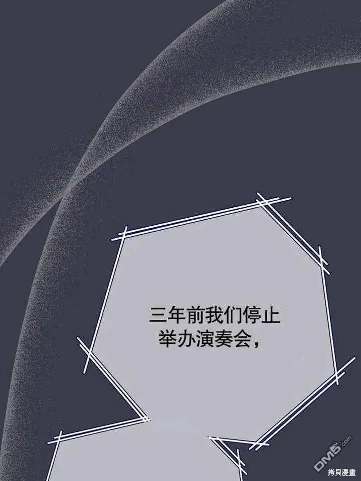 漫画《不得不成为恶女的理由》第31话第98张图