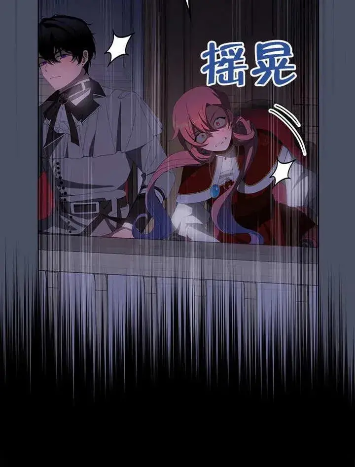 漫画《不得不成为恶女的理由》第32话第10张图