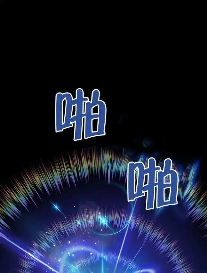 漫画《不得不成为恶女的理由》第32话第11张图