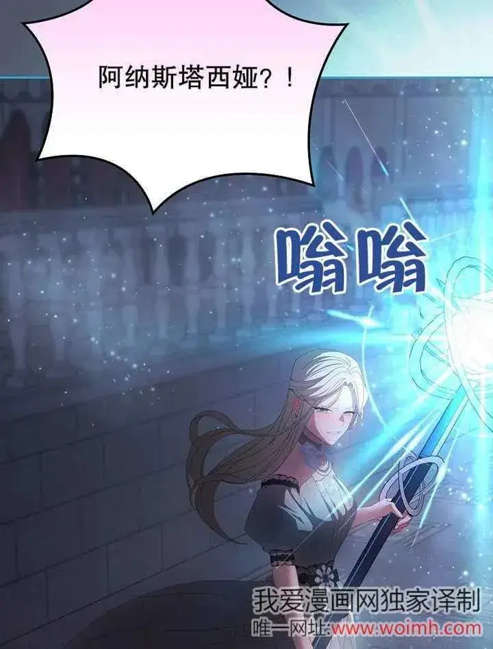 漫画《不得不成为恶女的理由》第32话第19张图