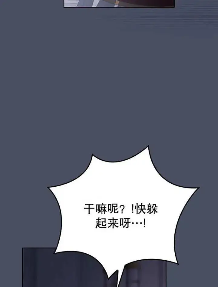 漫画《不得不成为恶女的理由》第32话第22张图