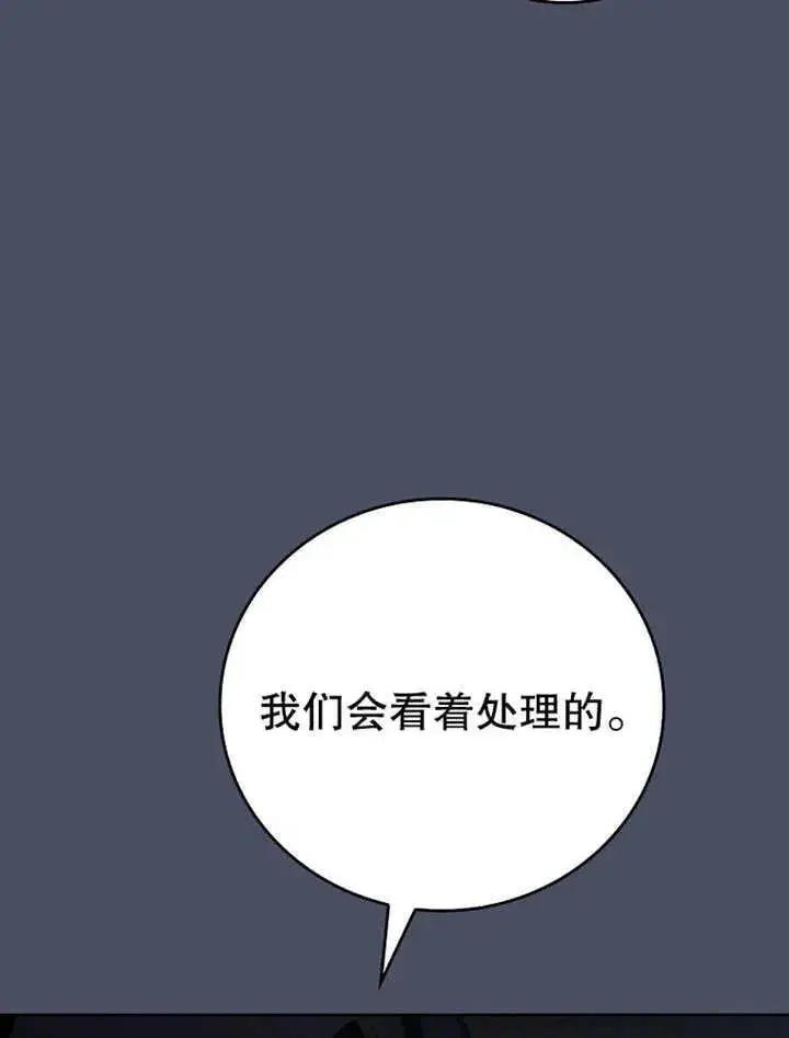 漫画《不得不成为恶女的理由》第32话第24张图