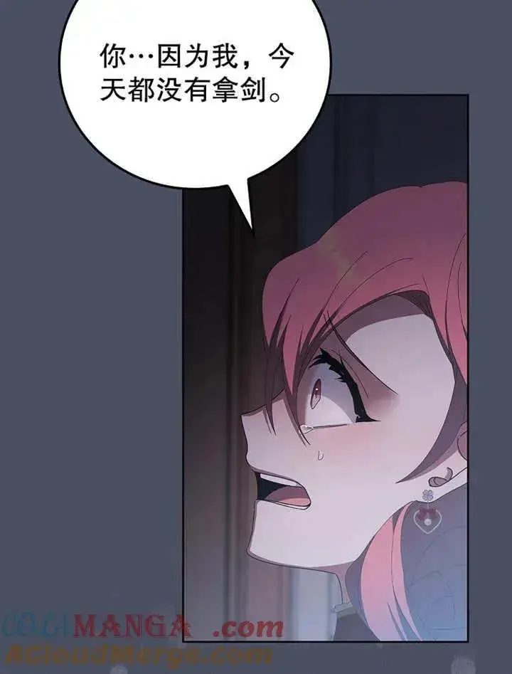 漫画《不得不成为恶女的理由》第32话第29张图