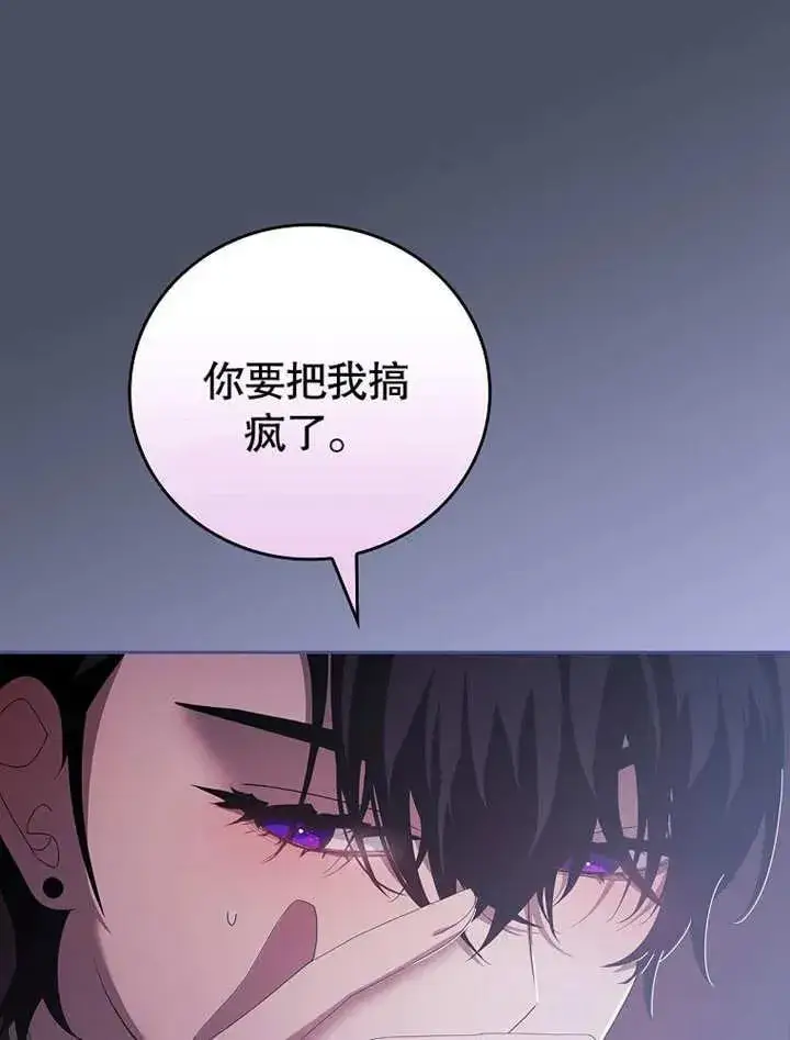 漫画《不得不成为恶女的理由》第32话第34张图