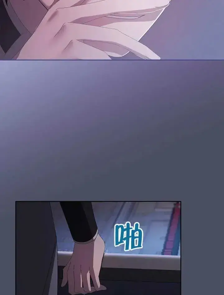 漫画《不得不成为恶女的理由》第32话第35张图