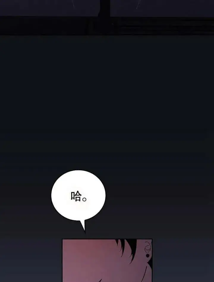 漫画《不得不成为恶女的理由》第32话第38张图