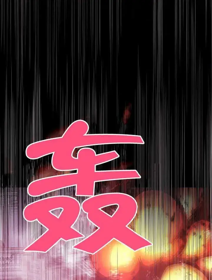 漫画《不得不成为恶女的理由》第32话第4张图