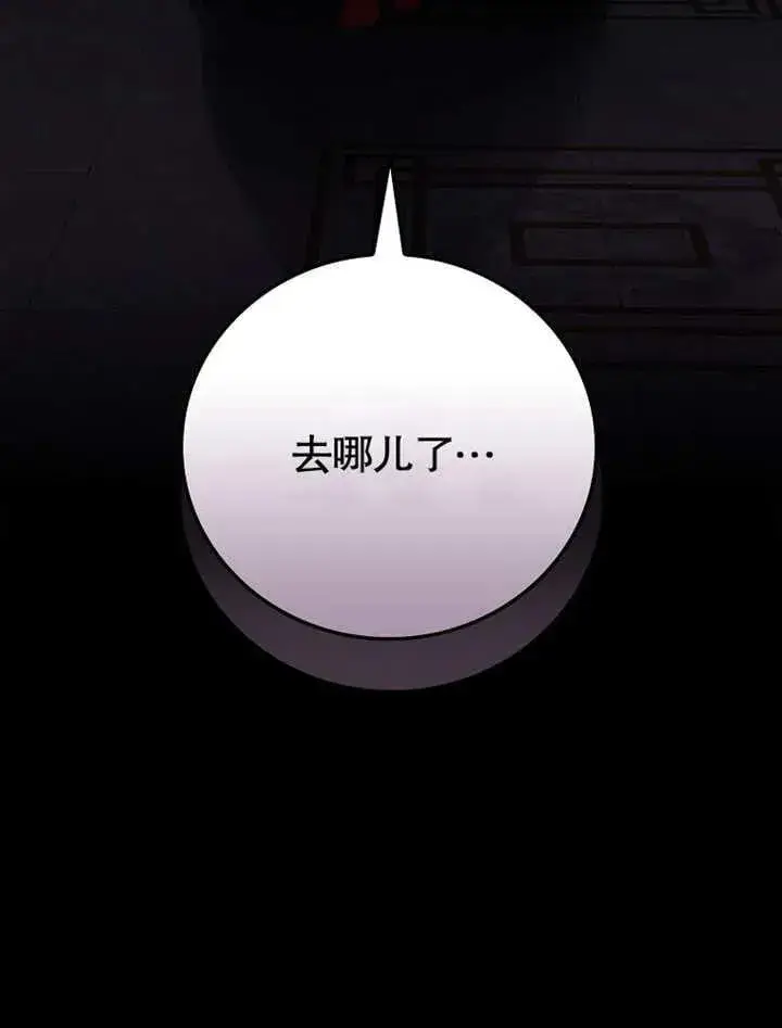 漫画《不得不成为恶女的理由》第32话第48张图