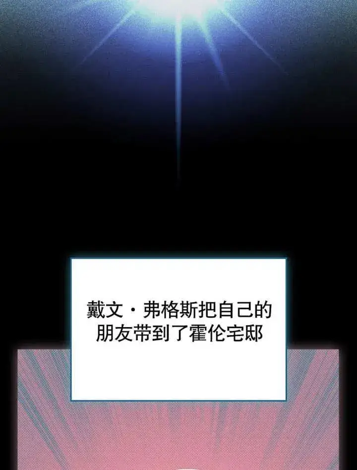 漫画《不得不成为恶女的理由》第32话第55张图