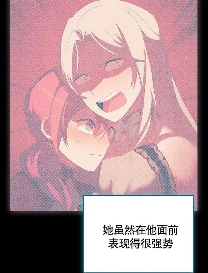 漫画《不得不成为恶女的理由》第32话第56张图