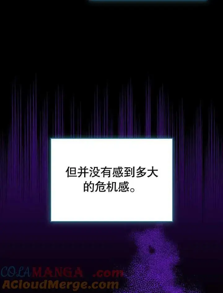 漫画《不得不成为恶女的理由》第32话第57张图