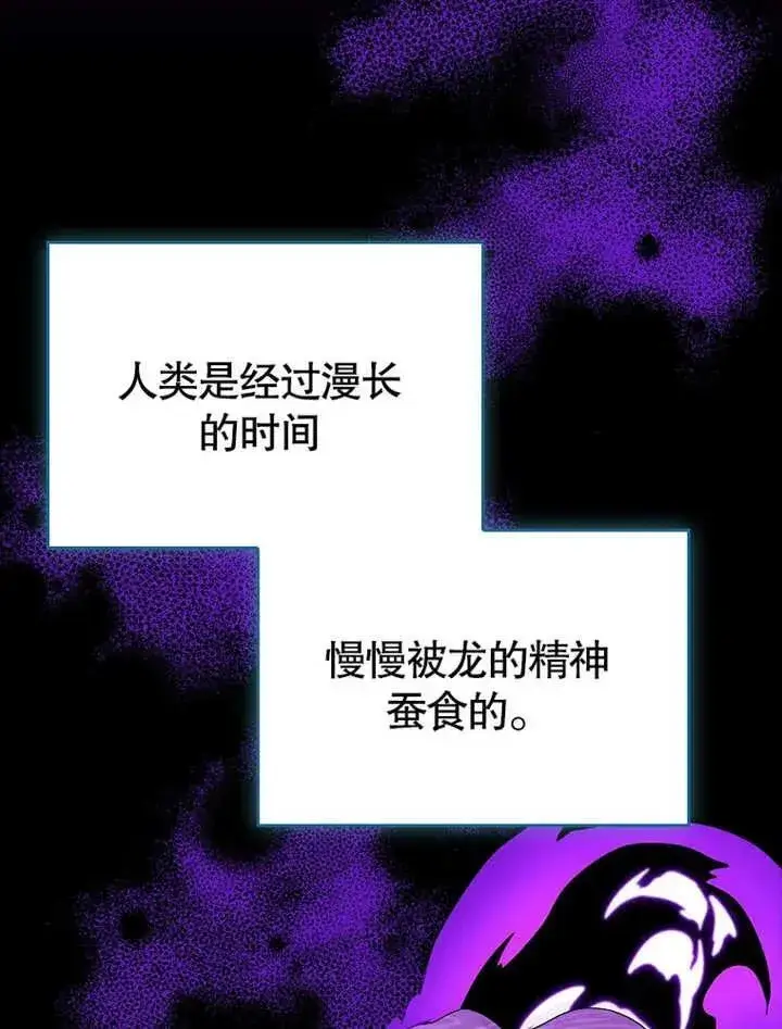 漫画《不得不成为恶女的理由》第32话第58张图