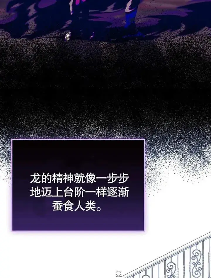 漫画《不得不成为恶女的理由》第32话第62张图