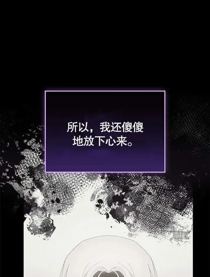 漫画《不得不成为恶女的理由》第32话第64张图